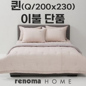 홈 호벤모달 사계절 차렵이불 퀸 Q 베이지 BE _P347226345 마감임박!!!, 이불단품(자사몰)