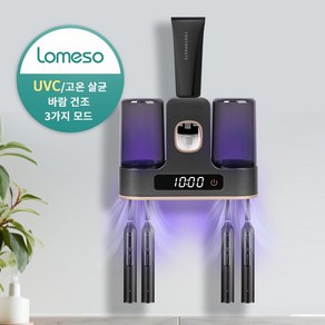 LOMESO 가정용 칫솔살균기 스마트 LED 무선 자외선 칫솔 건조살균기, 블랙