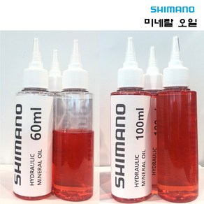 SHIMANO 디스크 브레이크 미네랄 오일 60ml 100ml, 1개