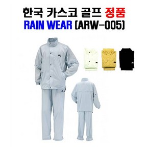 한국카스코골프정품 ARW-005 카스코 바람막이 우의 비옷세트, 남성용-그레이L(100), 1개