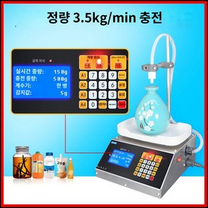 자동 액상 충진기 충전 소분기 정량 액체 계량기 파우치 주입기 분배기 정량기, 소형 3.5kg/분, 1개