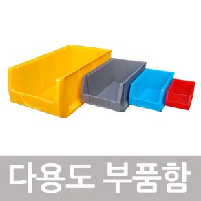 부품함 부품상자 공구함 공구박스, 적색, 부품상자 1호, 1개