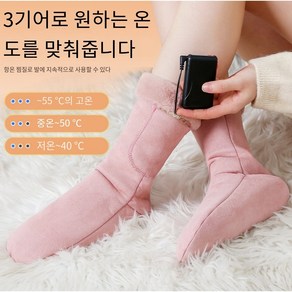 VKKN USB 발난로 발난로 USB 발난로 발온열기 USB 전기발난로 사무실발난로 충전 가열 발바닥 전열 양말 보온발 겨울, 그레이양말(250-260)+4000mah배터리*2