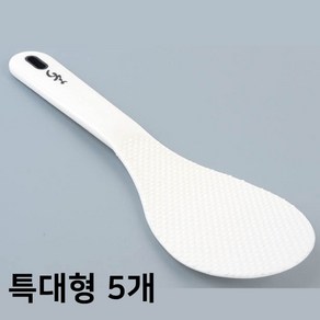 화이트 5개 특대형 28.5cm 밥주걱 플라스틱 업소용 가정용 걸이용, 본상품선택