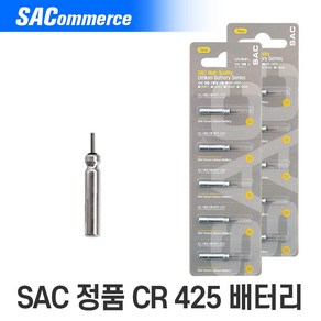 SA커머스 CR311 CR322 CR425 CR435 전자케미 전자찌용 배터리, 1개