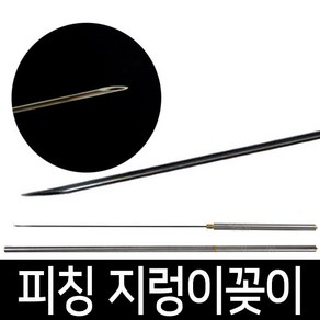 스덴 지렁이 꽂이 지렁이 꿰기 끼기 침 부레 공기빼기