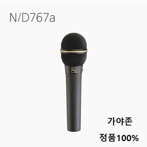 ev nd767a ELECTRO VOICE 다이나믹마이크/찬양마이크/ 보컬마이크/ 강의용마이크/회의용마이크/스피치용마이크/일명목사님마이크 25주년특가판매.!!!.!!!