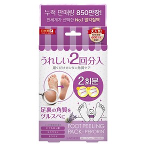 페로린 돈키호테 발각질제거팩 라벤더향, 50ml, 1개, 2매입