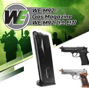 |건스토리| WE M92 Gas Magazine / 베레타 가스 탄창