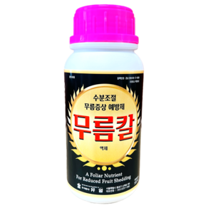 무름칼 500ml 고추 배추 마늘 과수 무름병 석회결핍 예방 칼슘제