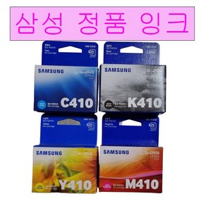 삼성 INK-K410+C410+M410+Y410 정품잉크, K410+C410+M410+Y410, 1세트