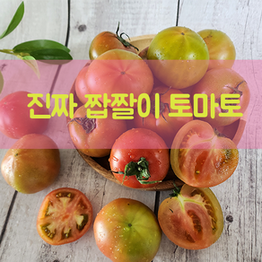 실패없는 대저 짭짤이 토마토 정품 산지직송 사이즈선별, 1박스, 짭짤이토마토 2.5kg [2S-S]