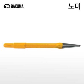 바쿠마 노미 17x280mm 일산 포인트치즐 38용 육각 노미 하스리 BAKUMA HM-0810T KH-2000 H642 PHD-38 GSH 5X 쁘레카 파쇄함마, 1개