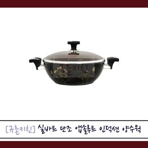 실바트 [규촌키친] 단조 앱솔루트 IH 인덕션 양수 궁중팬 웍, 1개, 28cm