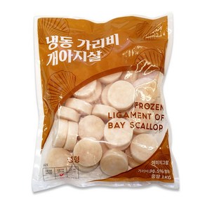 손질 가리비관자 1kg 40미 냉동 손질가리비, 1개