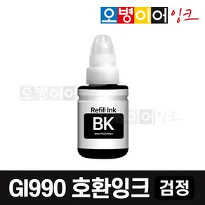 캐논 무한잉크 GI-990 리필 호환 잉크, 검정색, 1개