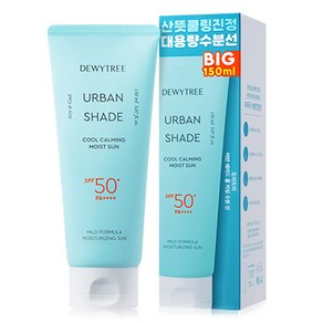 듀이트리 어반 쉐이드 쿨 카밍 수분 선크림 SPF50+ PA++++, 150ml, 1개