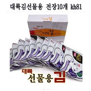 대륙선물용김(전장)kh81