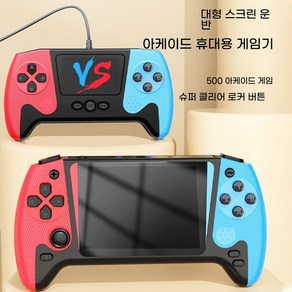 PYHO 미니게임기 2인 대전 고전게임기 500+ 레트로게임 가정용 오락실 빈티지 게임 3.5인치 IPS 화면 휴대용 콘솔