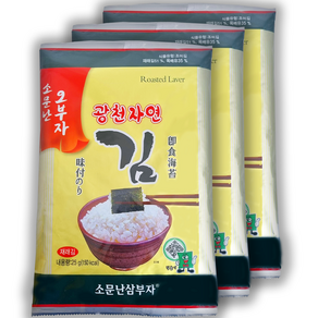 소문난삼부자 광천 재래 25g 3묶음 5개 총 15봉 도시락김 파래김 재래김 전장김 들기름 광천김 김선물세트 어린아이반찬 반찬 명절선물 삼부자김 구운김