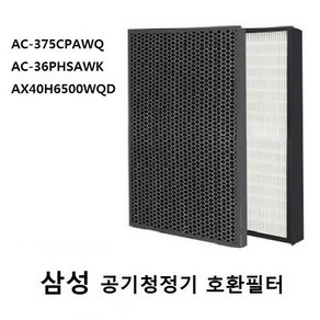 [모든필터]삼성 공기청정기필터 호환 헤파+탈취 AC-375CPAWQ, 1개, 본상품선택