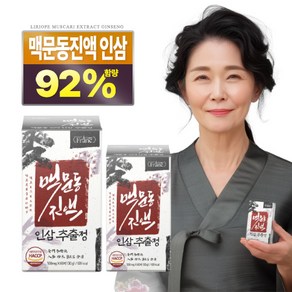 고함량 국산 100% 맥문동 진액 인삼 사포닌 추출 정, 2박스, 60정