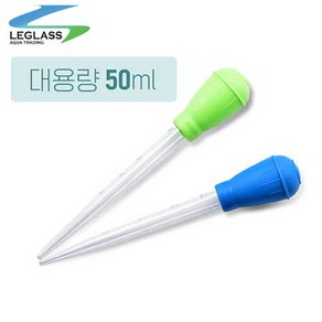 리글라스 2021년형 대용량 스포이드 50ml 어항청소, 1개