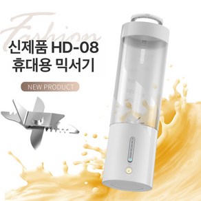 VKKN 휴대용믹서기텀블러 USB 믹서컵 튀긴 주스 쇄빙 450ml 휴대 가정용 옥외