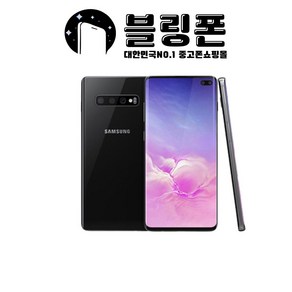 갤럭시S20플러스 중고 S20+ 공기계 중고폰 알뜰폰