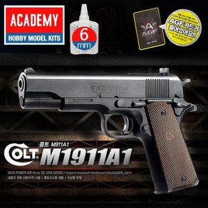 [셀러허브 유아동] AGF218 아카데미 콜트M1911A1 블랙 BB탄권총