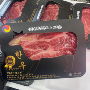 [마장동미친소] 국내산 한우1++ 꽃등심+살치살+치마살 선물세트 [1.4kg]냉장, 1세트