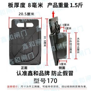 농수로 개폐기 논물꼬 물조절 관개 물꼬조절기 수로 연못 게이트 배수 수문, 두꺼운 170 게이트 5개이상 주문가능, 1개