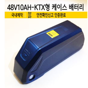 48V10AH-KTX형 케이스 배터리, 48V2A XT60 4만원, 선택안함, 1개