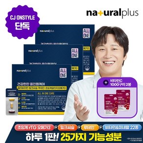 [CJ 단독] 건강한판 올인원케어 3박스 + 비타C 구미 1000 2봉 / 25종 복합기능성 멀티팩, 없음