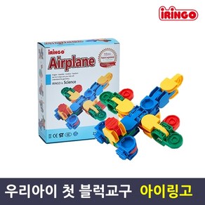 아이링고 미니비행기 3D 관절 블록 장난감 21pcs, 1개