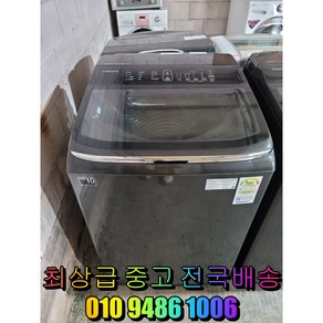 삼성 21KG 17년식 일반세탁기 통돌이세탁기 대용량 전국배송