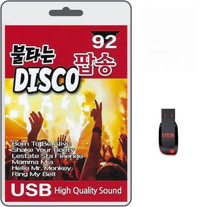 USB 불타는 디스코 팝송 92곡 휴대용라디오 mp3 노래 가요 음반 팝송 나이트 댄스 클럽 DISCO, 1개