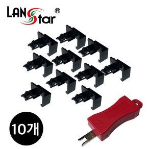 LANSTAR 랜포트 RJ45 락 보안플러그(10개)/LS-LKPG-BK LS-LKPG-BK, 1개