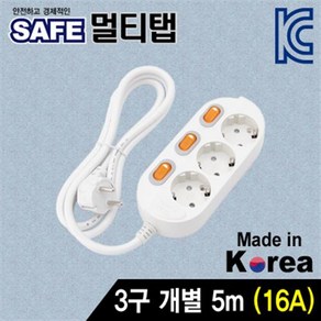 SAFE 멀티탭 3구 개별 접지 5m/NM-350SFS/국내생산/16A 고용량 멀티탭/양극 차단/개별 스위치/안전 접지극/개별전원 온오, 1개