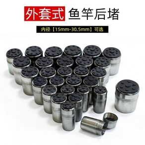 발란스 마개 웨이트 뒷마개 밸런스 마게 낚시대, 1개, 19.No.19재킷백플러그(내경은약23mm)