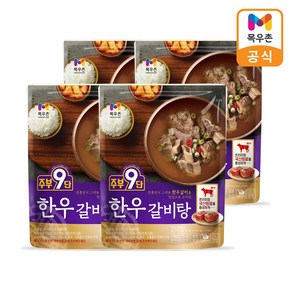 [목우촌]주부9단 한우 갈비탕 450g x 4팩, 4개