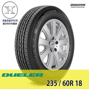 브릿지스톤 DUELER DHPS AS 235 60R18 2356018 235 60 18 듀얼러 장착전용제품 용인 타이어, 1개, 장착 미포함