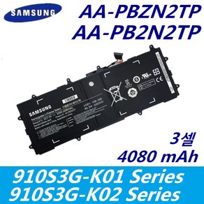 SAMSUNG 삼성 노트북 AA-PBZN2TP AA-PB2N2TP 호환용 배터리 NP910S3G NP905S3G NP915S3G (무조건 배터리 모델명으로 구매하기), 1개