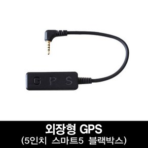 주식회사 제이텍 스마트5 후방카메라 및 추가 구성품, 외장형 GPS