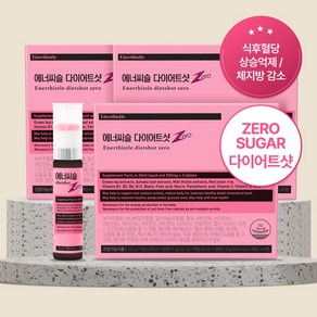 [본사직영] 대웅제약 에너씨슬 다이어트샷 ZERO