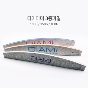 DIAMI 다이아미 하프문 파일 네일 100 150 180 그릿, 100G, 1개