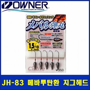 오너 컬티바 볼락전용 지그헤드 JH83G 메바루탄환 낚시투게더, 3.0g-6호, 1개