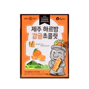 제주도 하르방감귤초콜릿, 1개, 90g