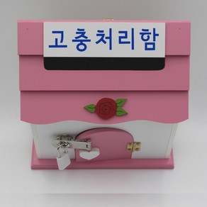 기프트하우스 미니 자물쇠우체통-고충처리함 우편함 편지함, 1개, 핑크