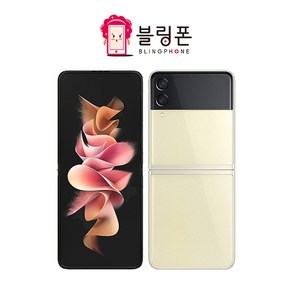 삼성 갤럭시 Z플립3 공기계 중고폰 SM-F711, 블랙, Z플립3 256GB, S등급, 256GB